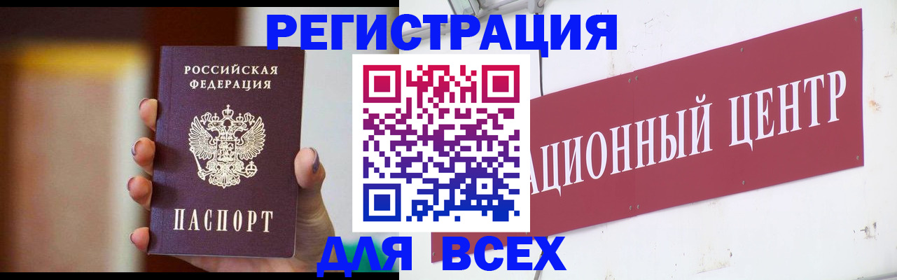 временная регистрация недорого в Можге