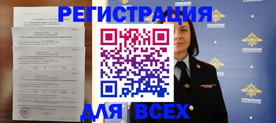 найти адрес прописки в Можге