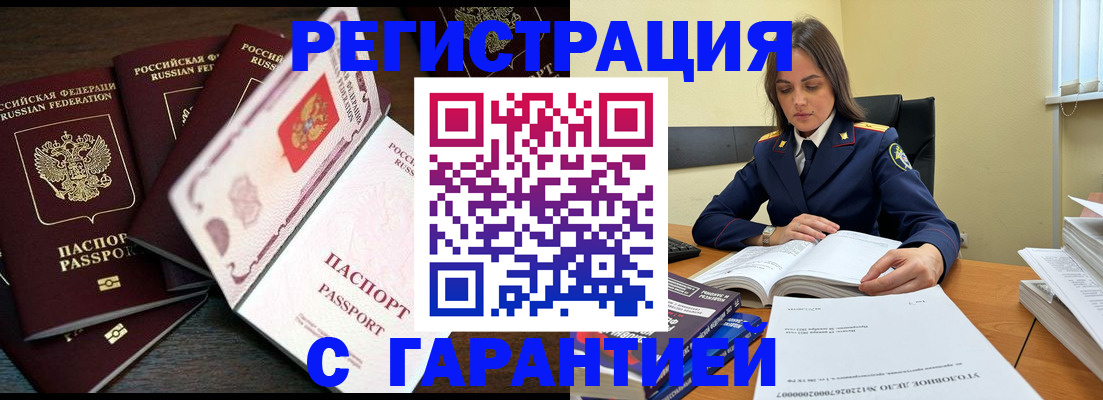 временная регистрация для всех в Можге